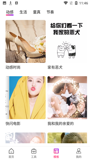 影視編輯app v5.2.6 安卓版 2