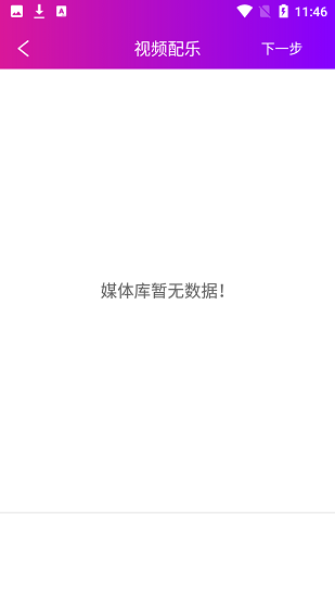 影視編輯app v5.2.6 安卓版 3