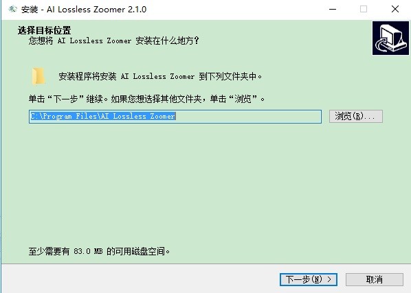 ai無損放大工具軟件(AI lossless zoomer) v2.1.0.0 官方最新版 0