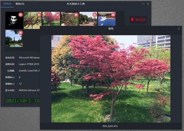 ai無損放大工具 ai無損放大工具最新版