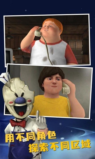 恐怖冰淇淋8代正版游戲0