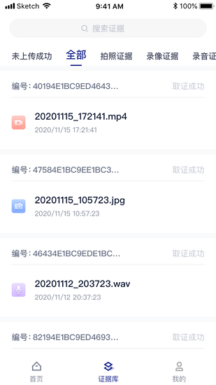 粵存證 粵存證下載