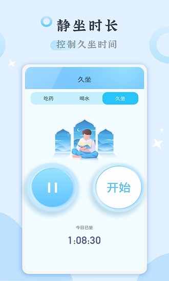 吃藥打卡記錄軟件 v1.0.1 最新版 2