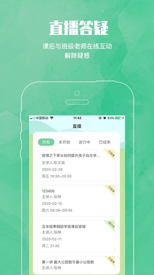 mtps學(xué)生端app下載