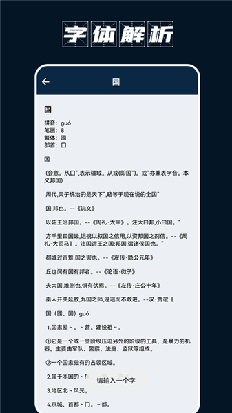 手機(jī)打字員官方版 v1.1 安卓版 1