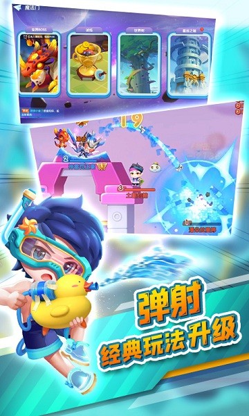 波波彈手游 v1.0.6 安卓版 0