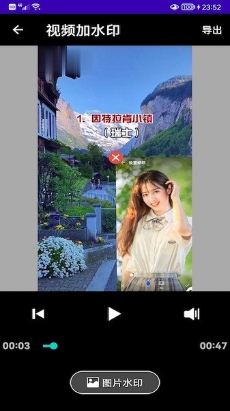 視頻去水印寶app v1.7 安卓版 0