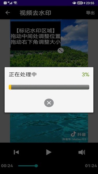 視頻去水印寶app v1.7 安卓版 1