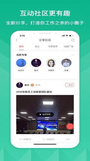 隆平移動學堂官方版 v11.1.0 安卓版 0