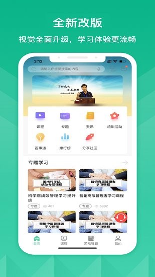 隆平移動學堂官方版 v11.1.0 安卓版 2