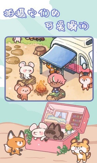 舒適森林手游中文版 v1.0.20 安卓最新版 2