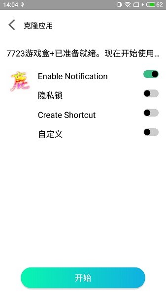 迷鹿框架v3正式版 v9.0 安卓版 1