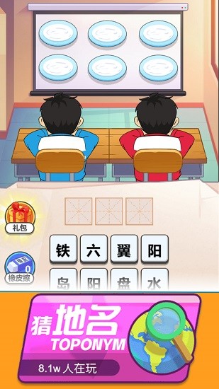 看圖解謎大挑戰(zhàn)手游 v1.1 安卓版 0