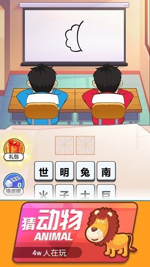 看圖解謎大挑戰(zhàn)下載