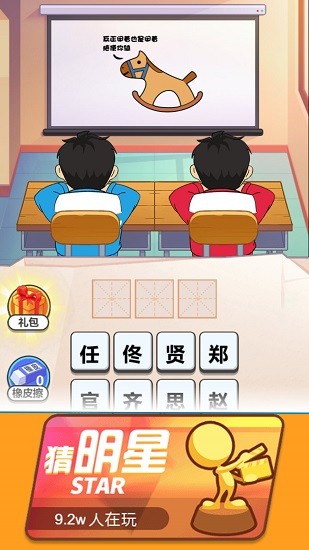 看圖解謎大挑戰(zhàn)手游 v1.1 安卓版 2