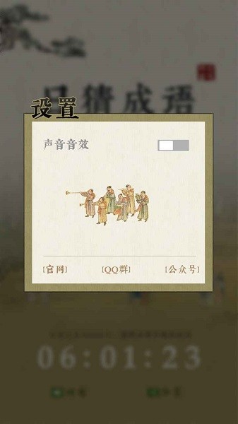 日猜成語手游 v1.0.0 安卓版 3