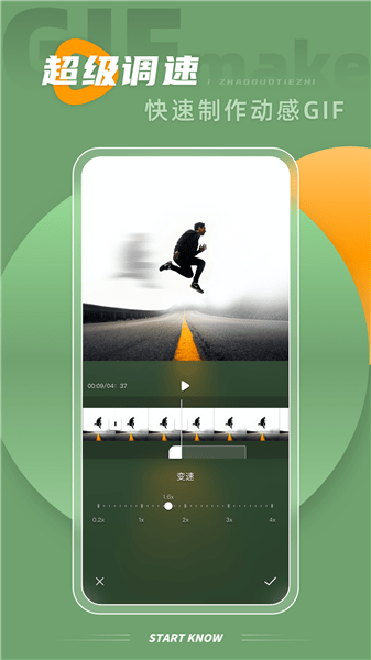 gif大師鴨手機(jī)版 v1.1.5 安卓版 1