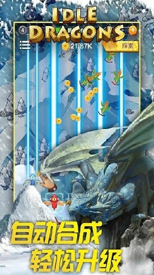 放置龍族塔防手游 v1.1.1.5 安卓版 3