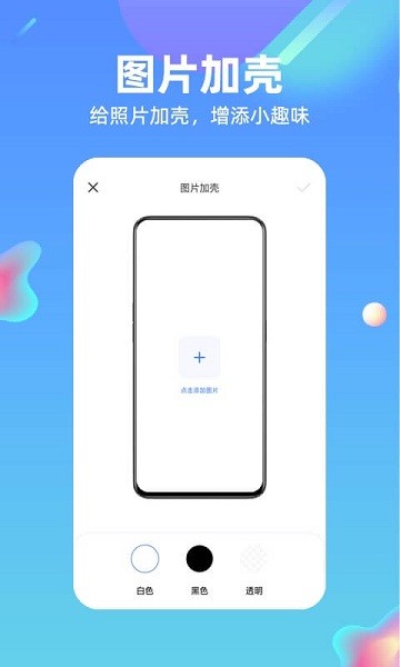 快捷方式指令app