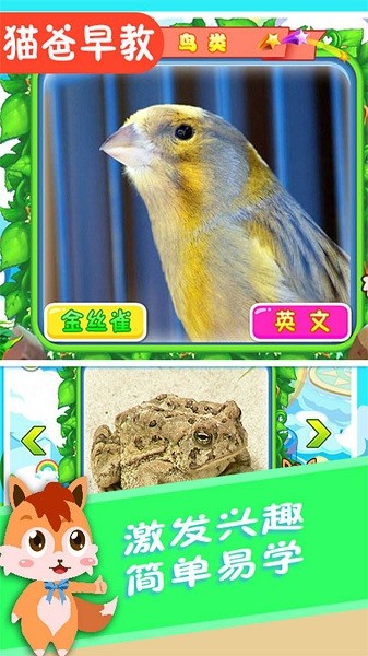 寶寶兒童動物世界手機版0