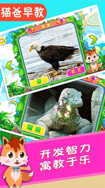 寶寶兒童動物世界手機版2