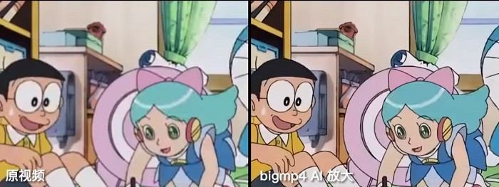 bigmp4 AI視頻無損放大工具bigmp4