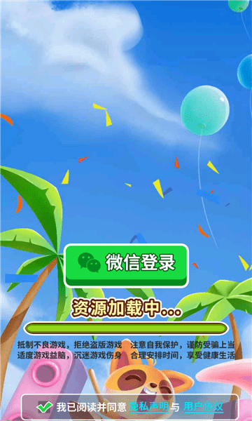 神奇的歌名手游下載 神奇的歌名游戲下載