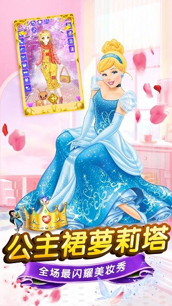 芭比公主彩妝日記游戲 v1.4 安卓版 0