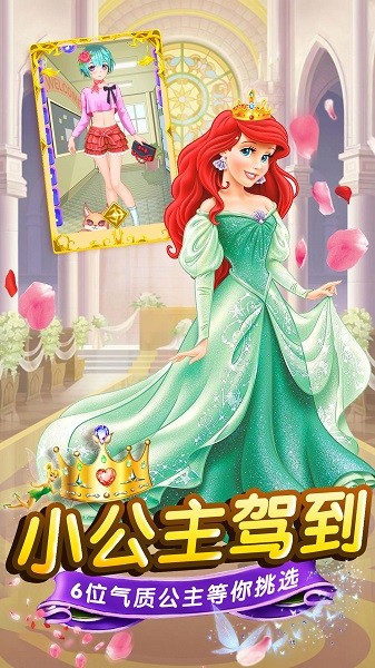 芭比公主彩妝日記游戲 v1.4 安卓版 2