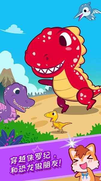 寶寶聽世界手機版 v2.39.225kx 安卓版 0