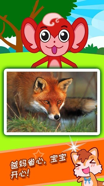 寶寶聽世界客戶端