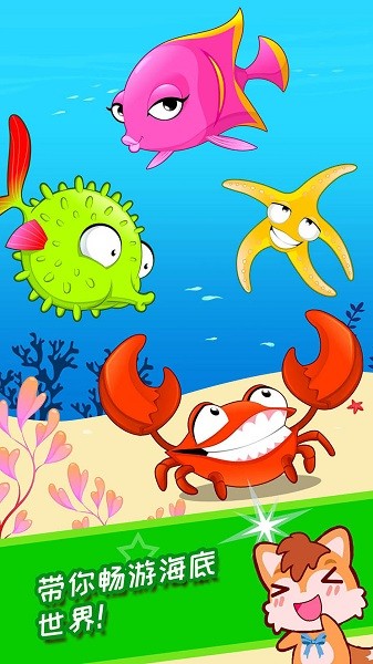 寶寶聽世界手機版 v2.39.225kx 安卓版 3