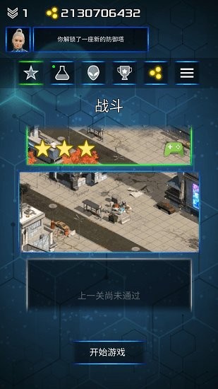 防御科幻網絡(Protect & Defense: Sci-Fi Cyber) v1.0.8 安卓版 3