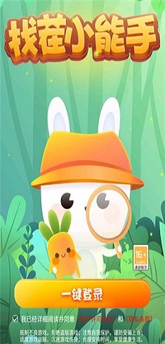 找茬小能手游戲下載