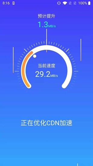 小小清理app