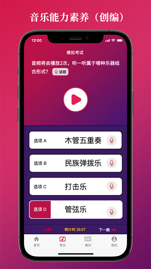 藝術(shù)素養(yǎng)考核最新版 v1.0.5 安卓版 3