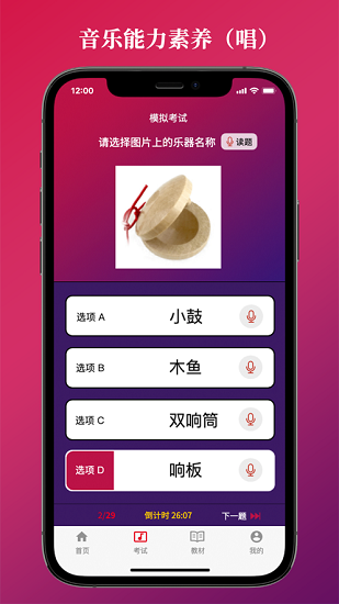 藝術(shù)素養(yǎng)考核app 藝術(shù)素養(yǎng)考核app下載