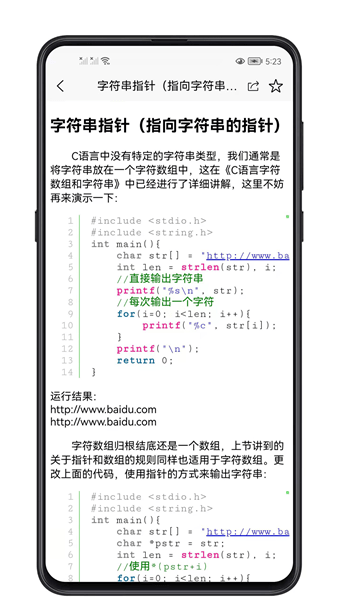 c語言零基礎(chǔ)寶典app v1.0.0 最新版 0