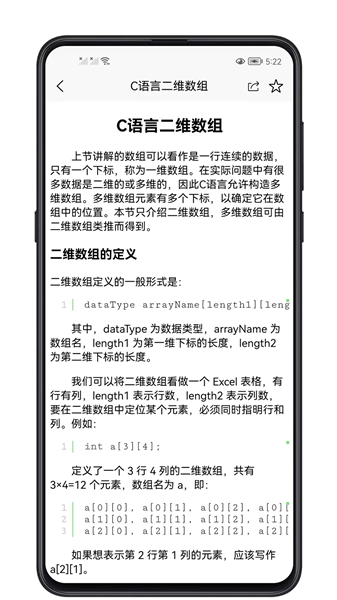 c語言零基礎(chǔ)寶典app v1.0.0 最新版 1