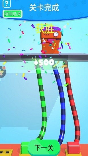 彩繩解謎 v2.3 安卓版 0