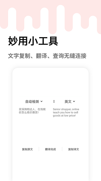 妙用快捷指令app v1.0 安卓版 1