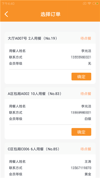 味柴店小助官方版 v1.0.0 最新版 1