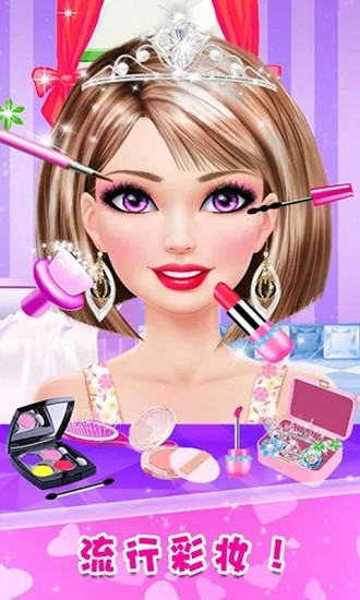 女生美容院沙龍 v1.8 安卓版 3