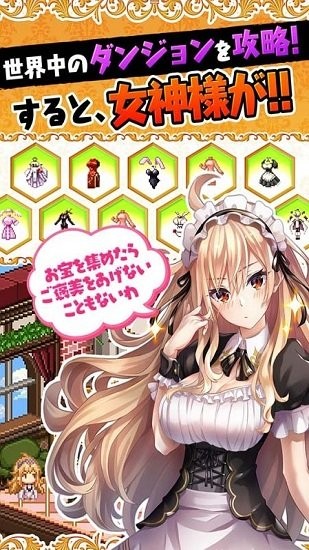 女神使团 女神使团游戏