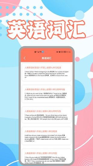 時間計劃表軟件 v1.1 安卓版 1