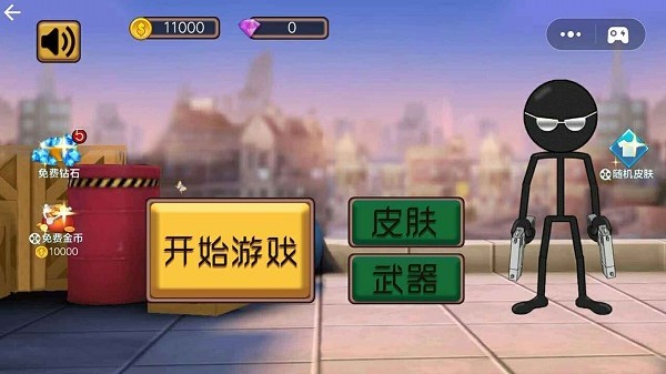 射擊與躲避模擬器手游下載