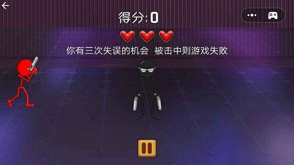 射擊與躲避模擬器手游 v1.1 安卓版 2