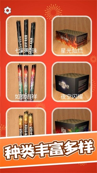 五彩煙花樂園 五彩煙花樂園游戲下載