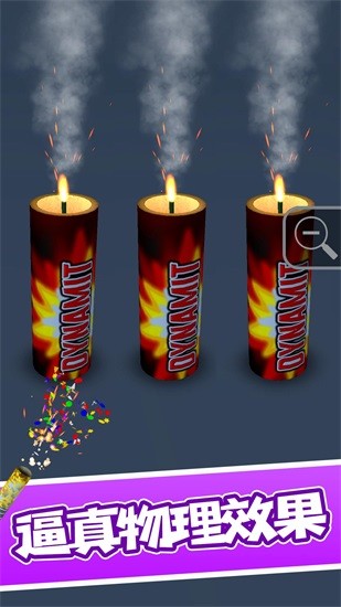 五彩煙花樂園 v1.3.11 安卓版 1
