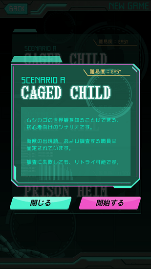 穆芝加哥另類進(jìn)行曲(ムシカゴ) v2.3.2 安卓版 3